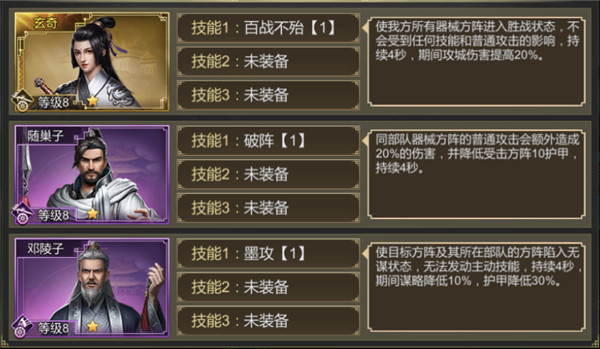 大秦帝国手游