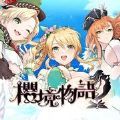 樱境物语破解版CHERRYTALE