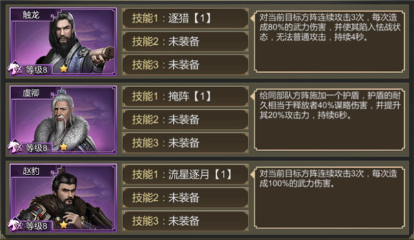 大秦帝国手游