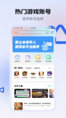 地瓜阁app图3