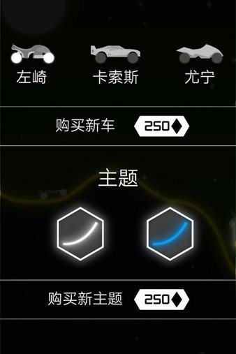魅影车手内购破解版图3