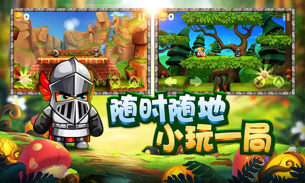 松饼骑士最新版图1