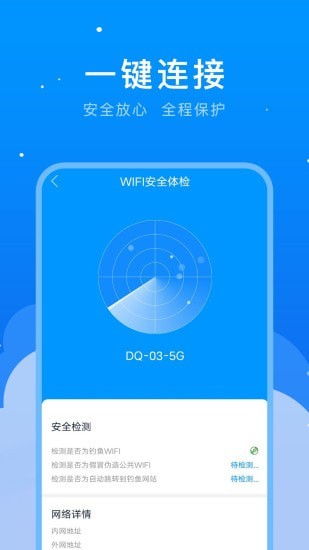 5G测速助手app官方版