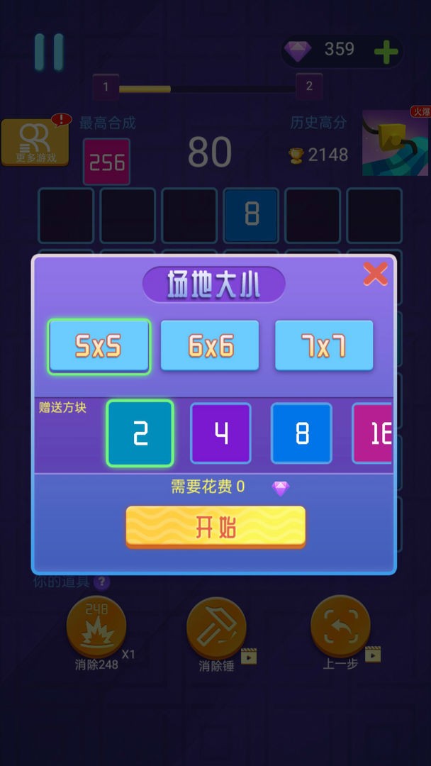 超好玩的图1