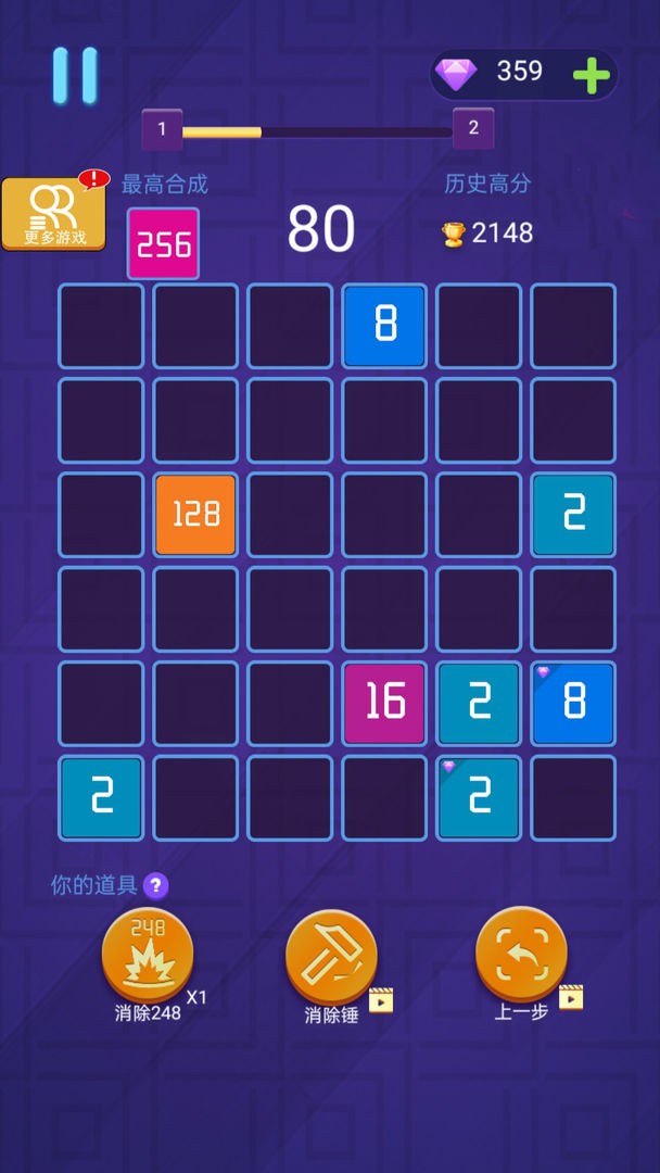 超好玩的图2