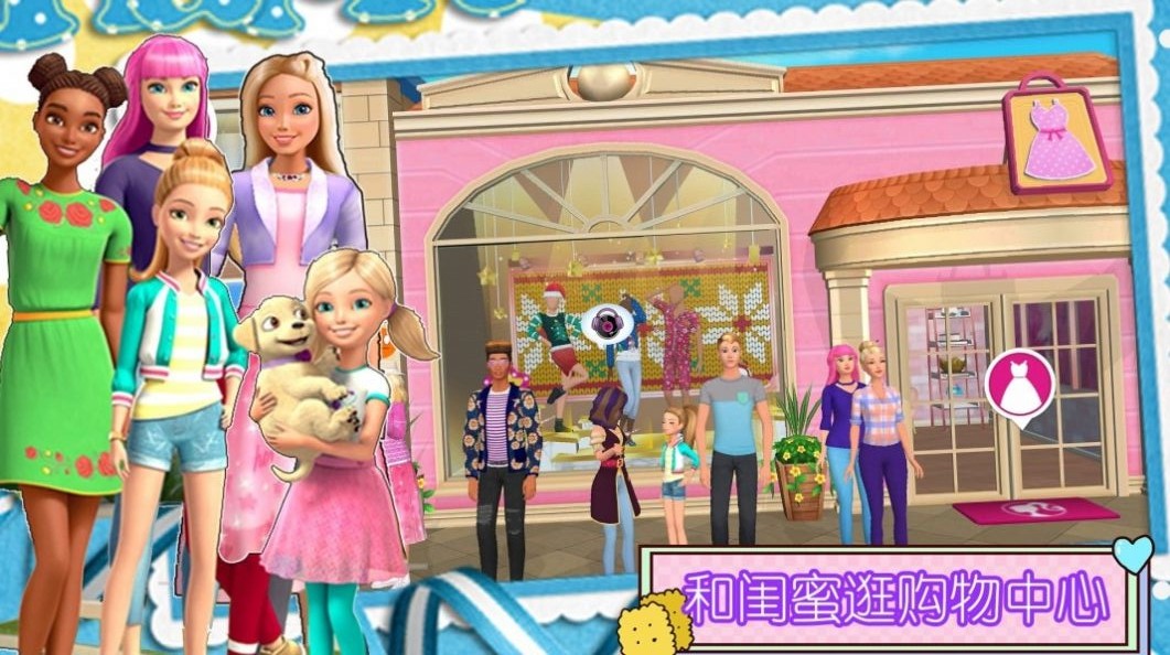 甜心公主音乐会游戏图1