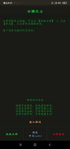 云澜之上图3