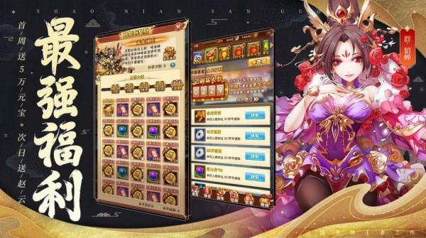 神将魏蜀吴图2