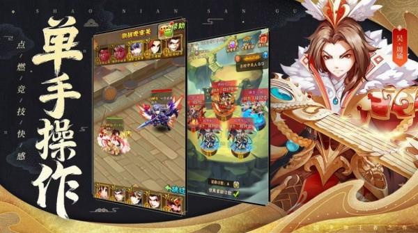 神将魏蜀吴图3