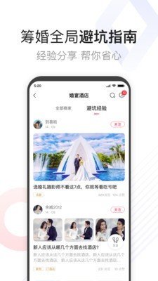 到喜啦极速版图4