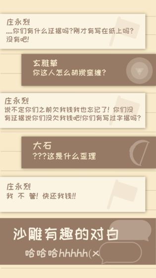 我的来世是个包裹手游图3