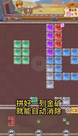 淘金之路图2