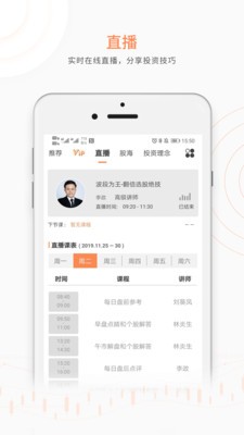 汇富网官方版(汇盈软件)截图3