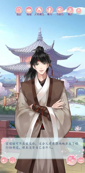 撩动心弦正式版图2