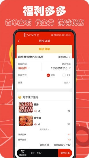 小摊app最新版图2