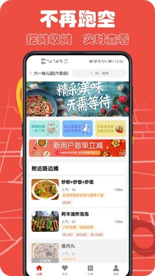 小摊app最新版图3