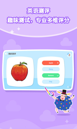 PlayABC app