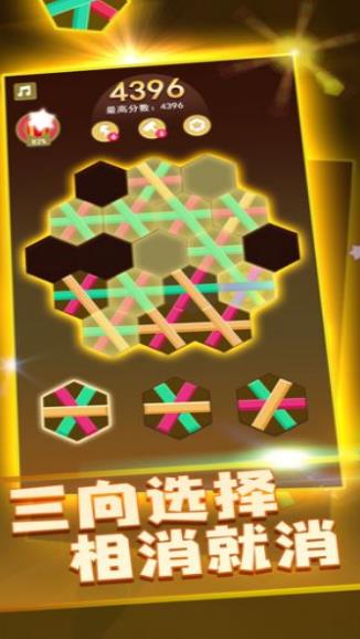 管道消消乐最新版图1