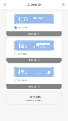 海视泊车图1