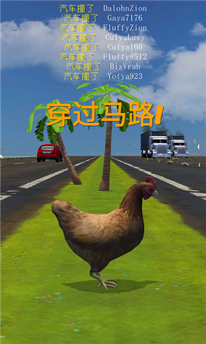 疯狂压路鸡图2
