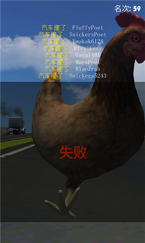 疯狂压路鸡图3