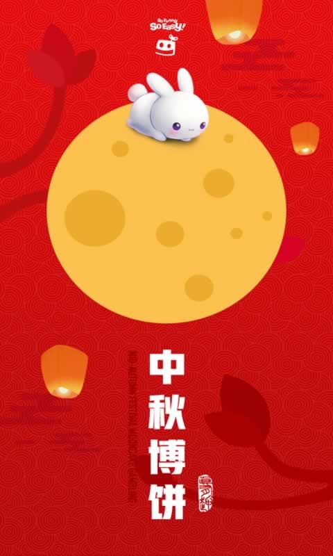 中秋博饼单机版图1