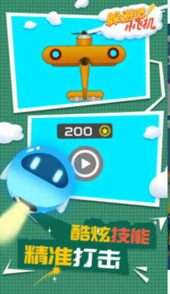 躲避吧小飞机游戏图2