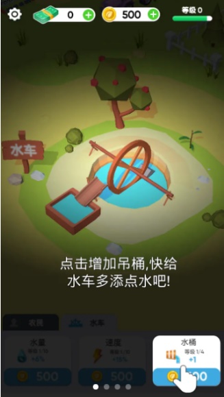 种地我贼溜图3