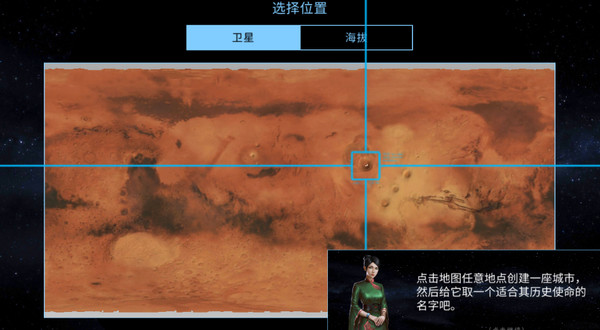 太空殖民地中文版截图4