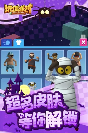 玩偶派对图1