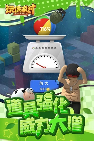 玩偶派对图4