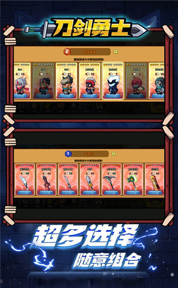 刀剑勇士手游图2