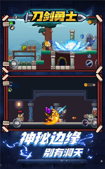 刀剑勇士手游图3