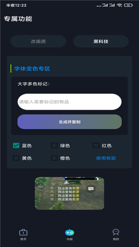 GFX帧率助手图2