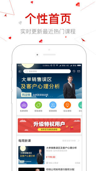 创骐云课堂图1