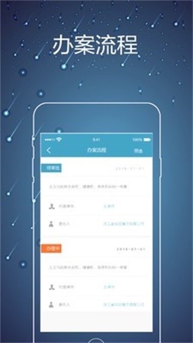 律师镖局最新版图4