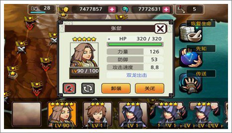 亡灵杀手夏侯惇破解版