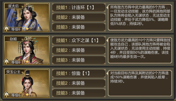 大秦帝国手游
