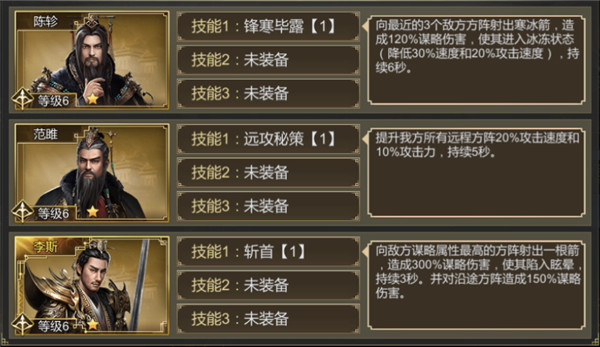大秦帝国手游