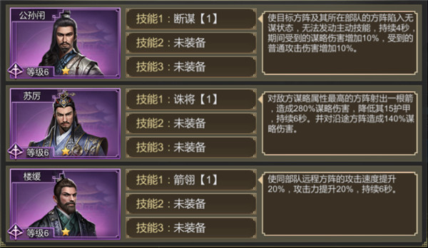 大秦帝国手游