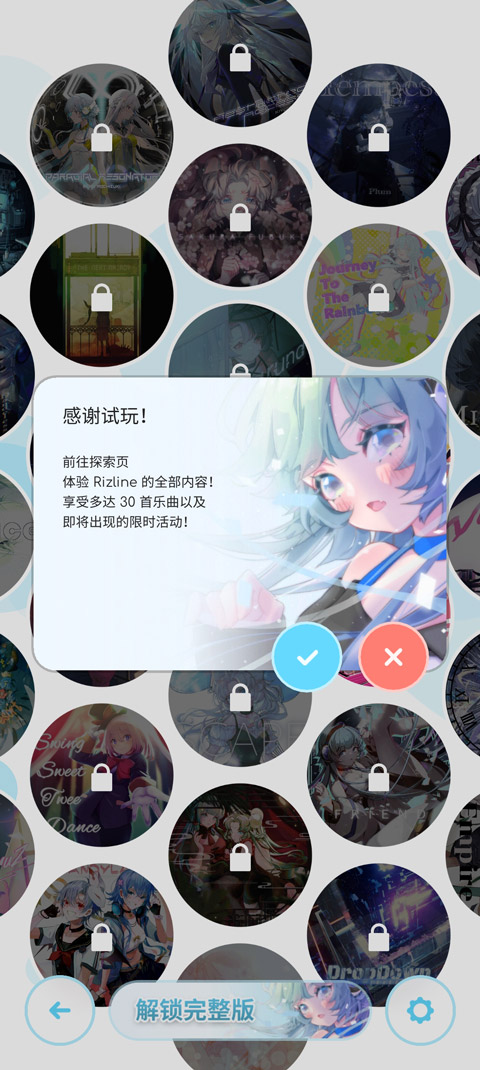 rizline安卓版1.0.2安卓版图3