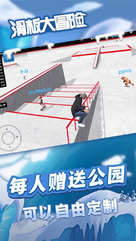 截图3