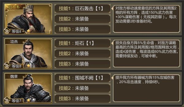 大秦帝国手游