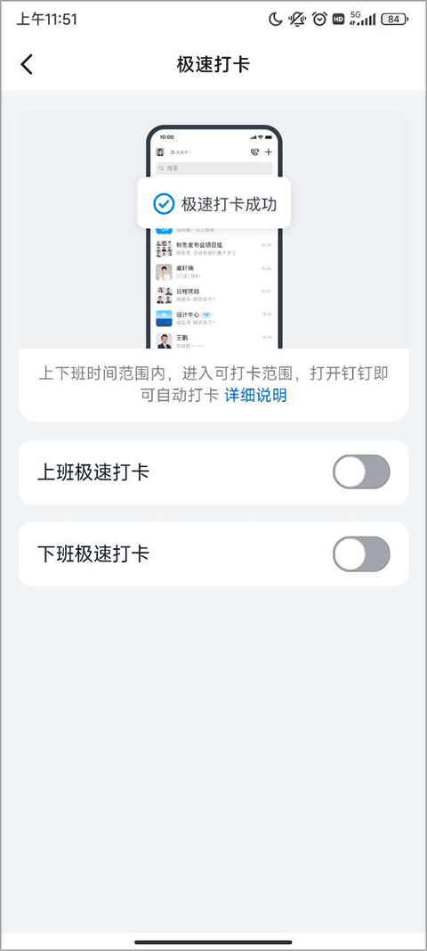 钉钉考勤打卡app