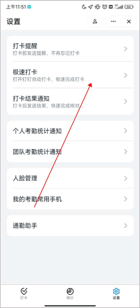 钉钉考勤打卡app