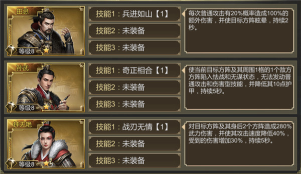 大秦帝国手游
