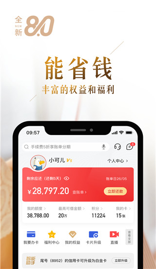 动卡空间app图2