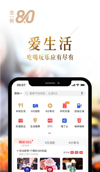 动卡空间app图3