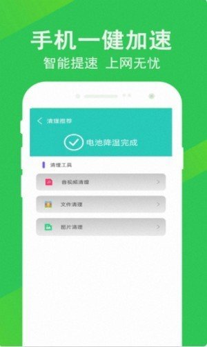 先锋清理大师免费版图3