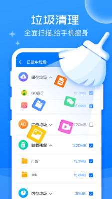 万能清理大师极速版图3